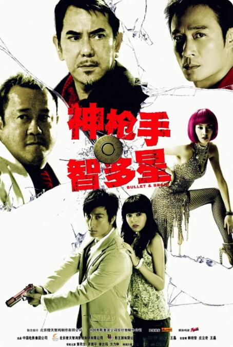 狼人杀 典狱长
